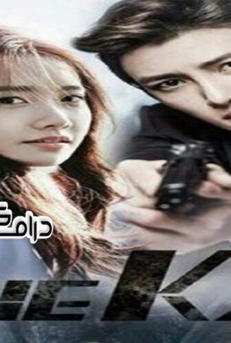 مسلسل The K2 الحلقة 3 مترجمة