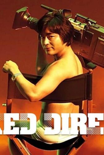 مسلسل The Naked Director الموسم 2 الحلقة 7 السابعة مترجمة