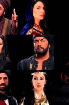 مسلسل العهد (الكلام المباح) الحلقة 25 الخامسة والعشرون