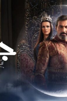 مسلسل جودر – ألف ليلة وليلة الموسم 2 الحلقة 10 العاشرة