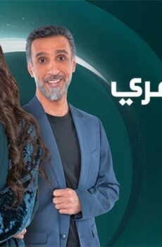 مسلسل وطن عمرى الحلقة 14 الرابعة عشر