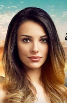 مسلسل الحقيقة الغائبة الحلقة 3 مدبلجة