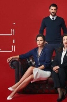 مسلسل الغرفة الحمراء الحلقة 187 مدبلجة