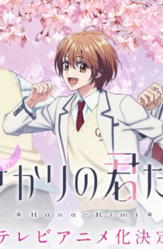 انمي Hana Kimi الحلقة 2 مترجمة