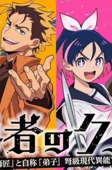 انمي Yuusha no Kuzu الحلقة 24 مترجمة