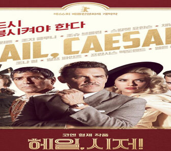 فيلم Hail Caesar 2016 مترجم