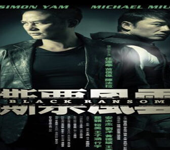 فيلم See Piu Fung Wan 2010 مترجم