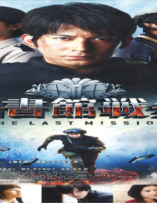 فيلم Library Wars The Last MIssion 2015 مترجم