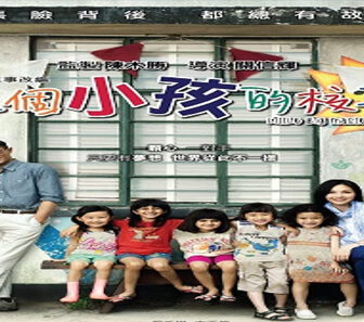 فيلم Little Big Master 2015 مترجم