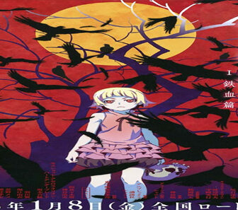 فيلم Kizumonogatari Part 1 Tekketsu 2016 مترجم