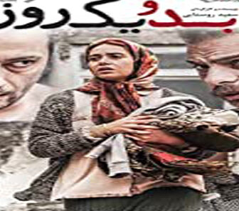 فيلم Life 1Day 2016 مترجم