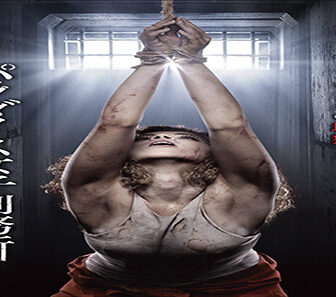 فيلم Locked Up 2017 مترجم