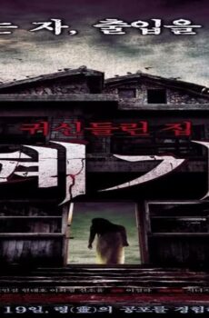 فيلم The Haunted House Project 2010 مترجم