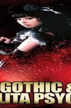 فيلم Gothic & Lolita Psycho 2010 مترجم