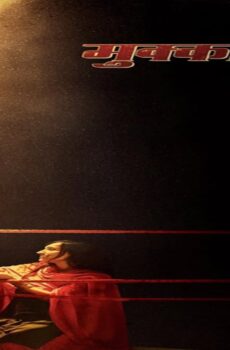 فيلم Mukkabaaz 2017 مترجم