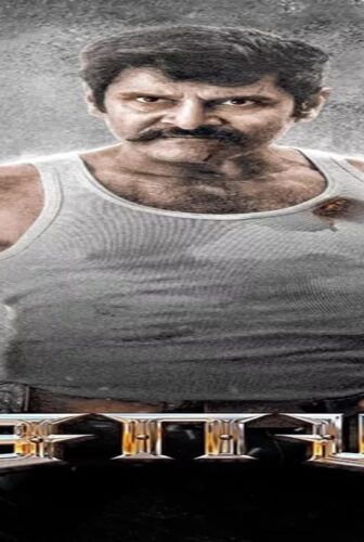 فيلم Saamy² 2018 مترجم