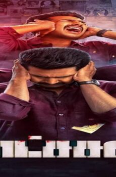 فيلم Ratsasan 2018 مترجم