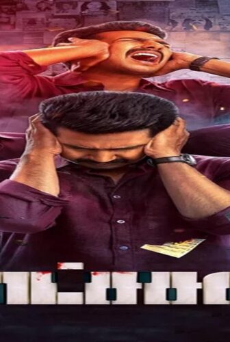 فيلم Ratsasan 2018 مترجم