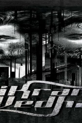 فيلم Vikram Vedha 2017 مترجم
