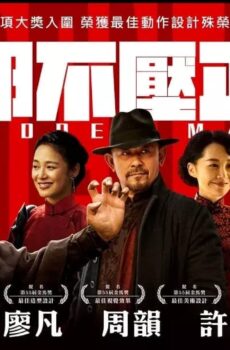 فيلم Hidden Man 2018 مترجم
