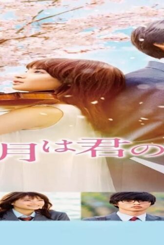 فيلم Your Lie in April 2016 مترجم