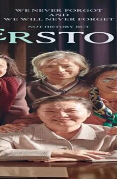 فيلم Herstory 2018 مترجم