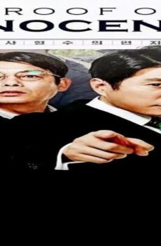 فيلم Proof of Innocence 2016 مترجم