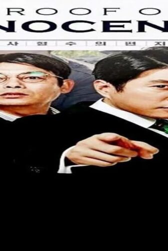 فيلم Proof of Innocence 2016 مترجم
