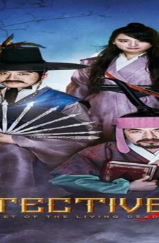 فيلم Detective K: Secret of the Living Dead 2018 مترجم