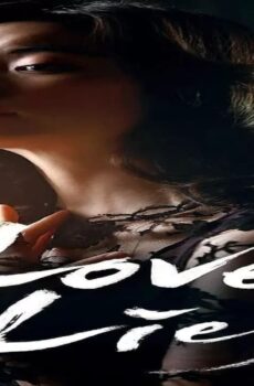 فيلم Love, Lies 2016 مترجم