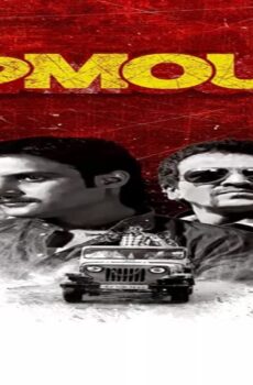 فيلم Phamous 2018 مترجم