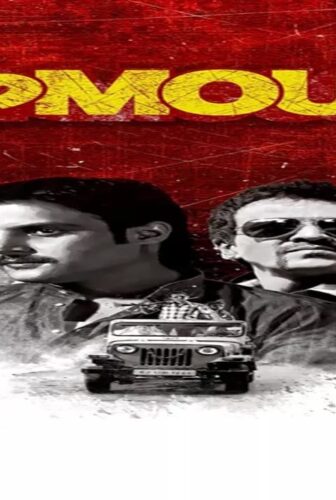 فيلم Phamous 2018 مترجم
