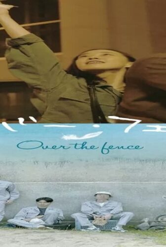 فيلم Over the Fence 2016 مترجم