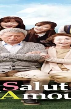 فيلم Salut d’Amour 2015 مترجم