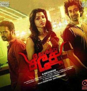 فيلم Thiranthidu Seese 2015 مترجم