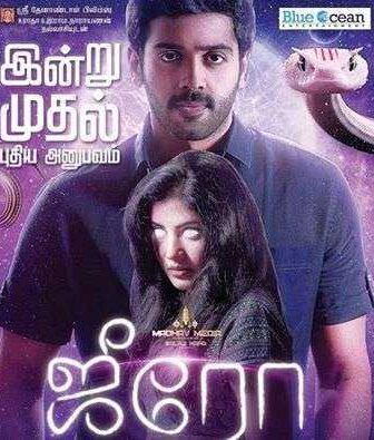 فيلم Zero 2016 مترجم