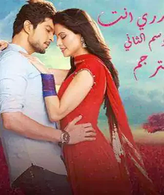 مسلسل قدري انت الموسم 2 الحلقة 2 مترجمة