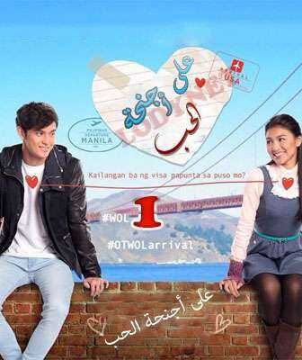 مسلسل على اجنحة الحب الحلقة 3 مترجمة