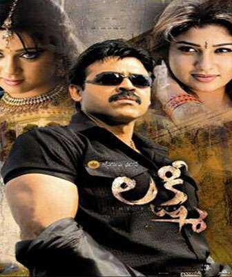 فيلم Lakshmi 2006 مترجم