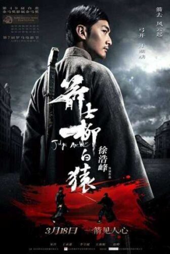 فيلم Judge Archer 2016 مترجم