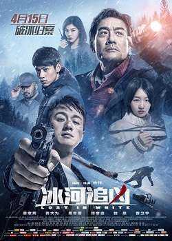 فيلم Lost in White 2016 مترجم