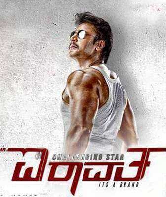 فيلم Mr Airavata 2015 مترجم