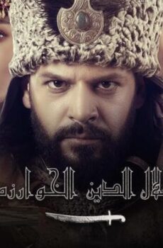 مسلسل ميندر مان جلال الدين الخوارزمي الحلقة 29 التاسعة والعشرون مترجمة