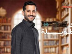 مسلسل مالك بالطويلة الموسم 8 الحلقة 10 العاشرة