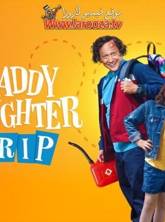 فيلم Daddy Daughter Trip 2023 مترجم