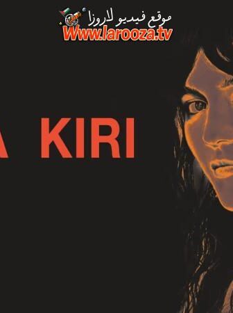 فيلم Anna Kiri 2025 مترجم