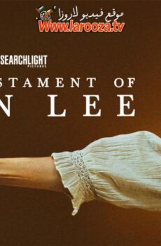 فيلم The Testament of Ann Lee 2026 مترجم
