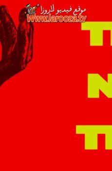 فيلم This Is Not a Test 2026 مترجم