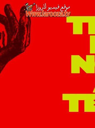 فيلم This Is Not a Test 2026 مترجم