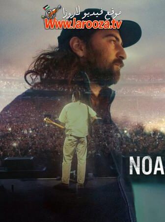 فيلم Noah Kahan: Out of Body 2026 مترجم